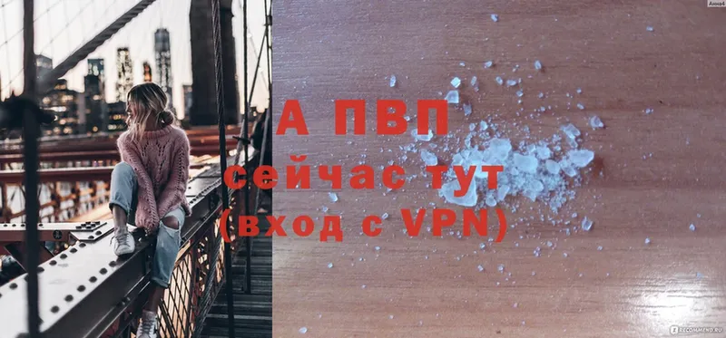 A-PVP Соль  Воркута 